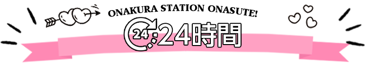 お問い合わせフォーム